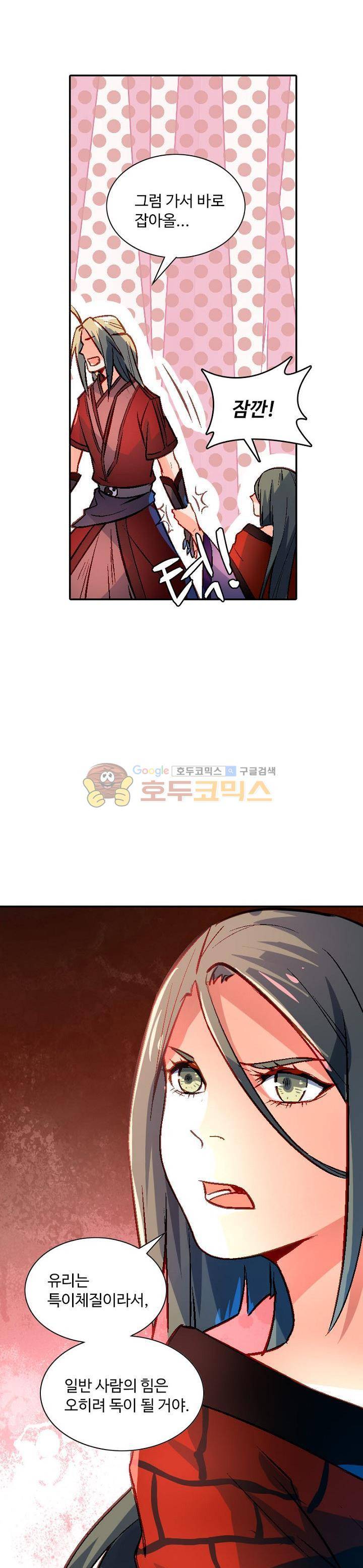 영검산 175화 5