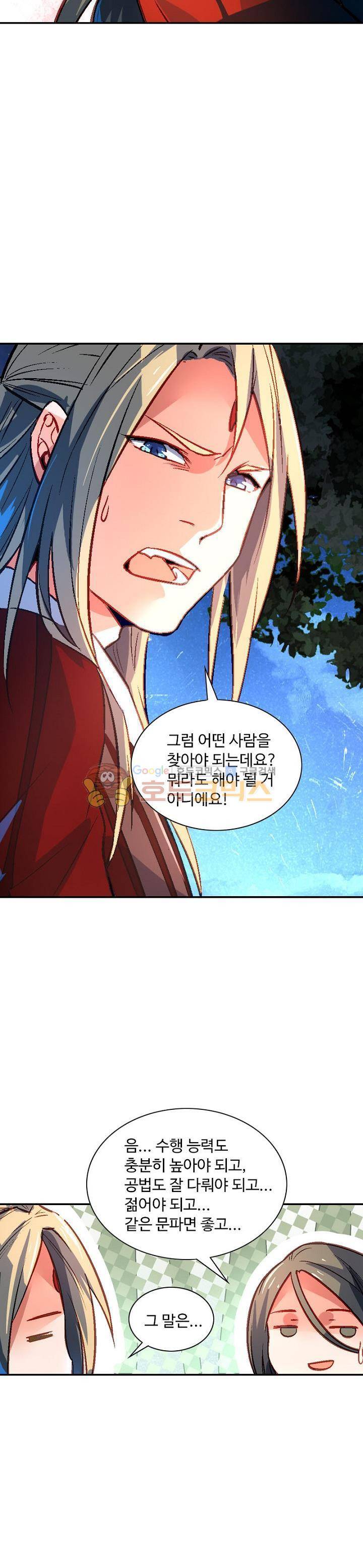 영검산 175화 6