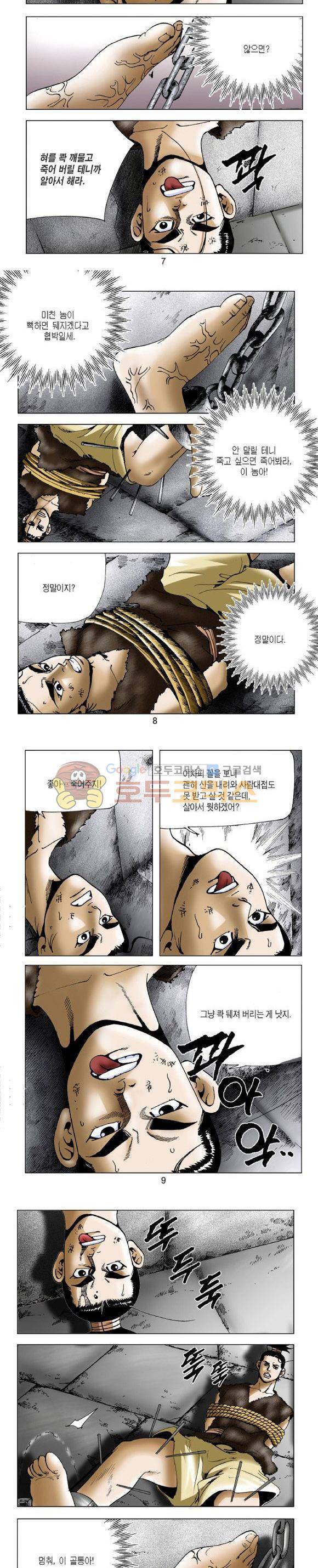 비각 1부 5권 2
