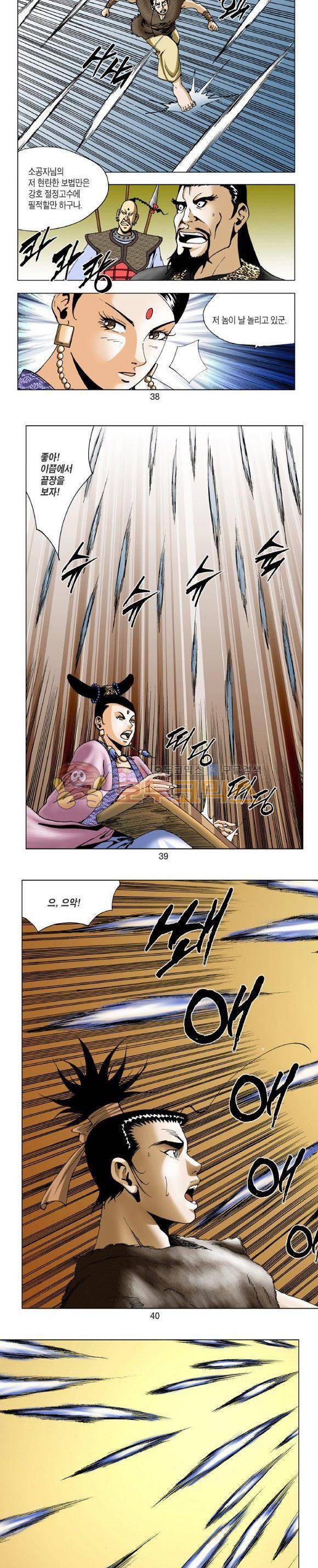 비각 1부 5권 11