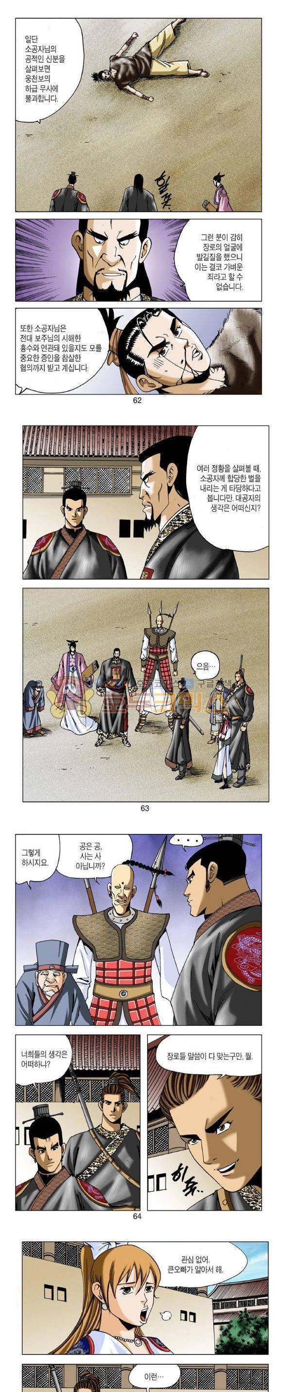 비각 1부 5권 18