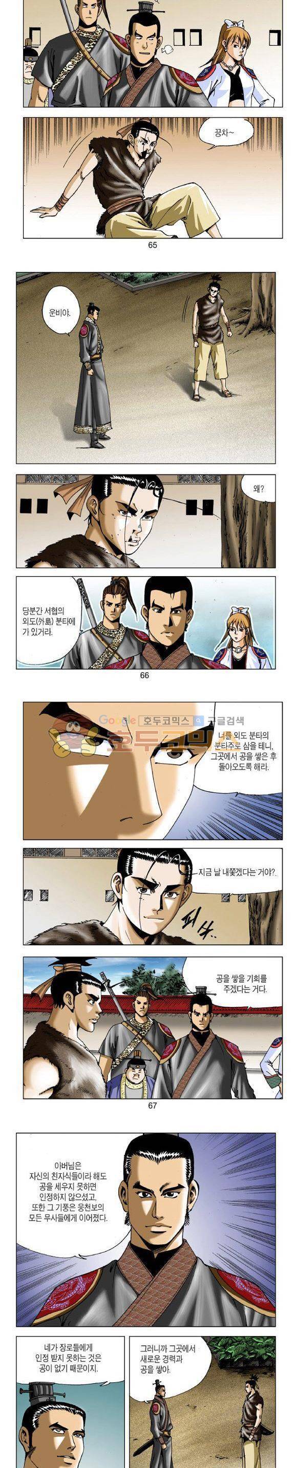 비각 1부 5권 19