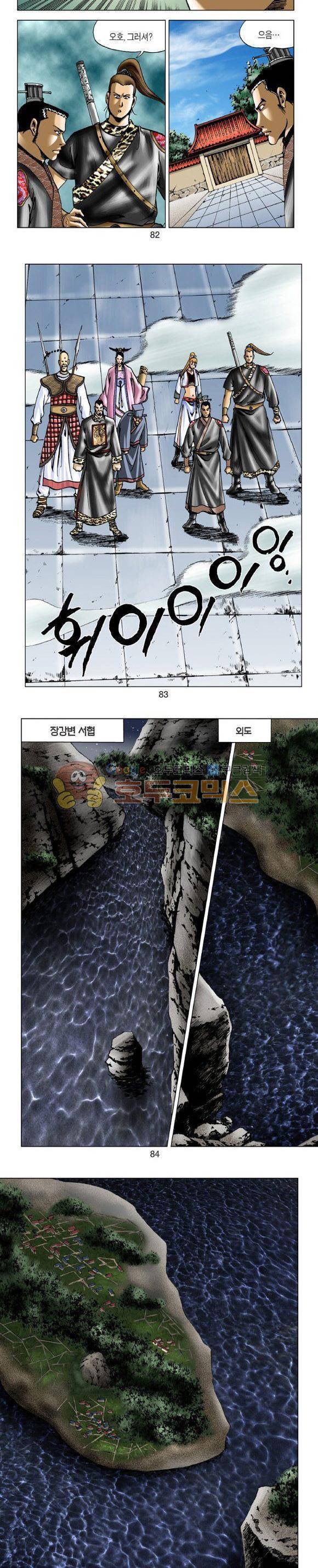 비각 1부 5권 24