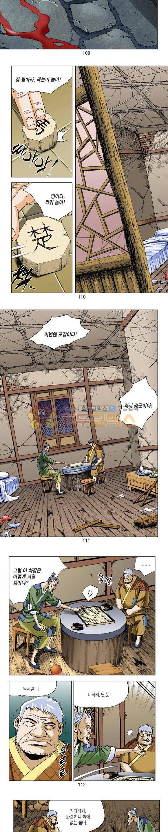 비각 1부 5권 32