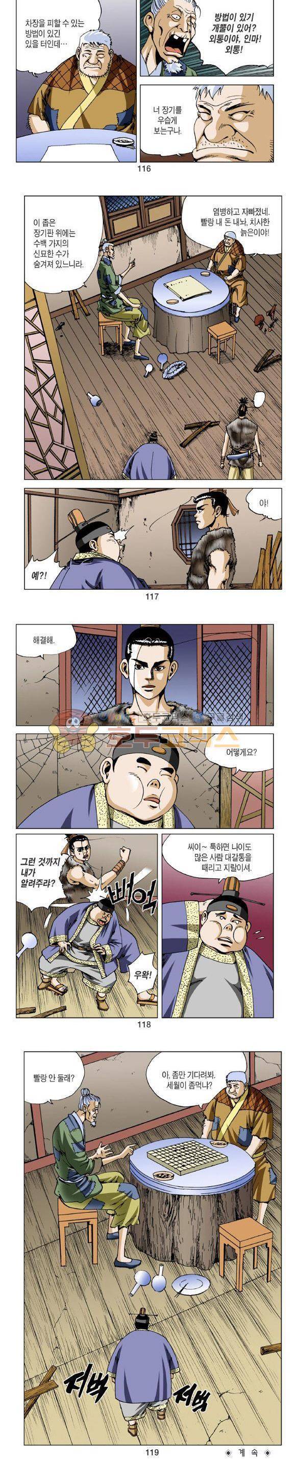 비각 1부 5권 34