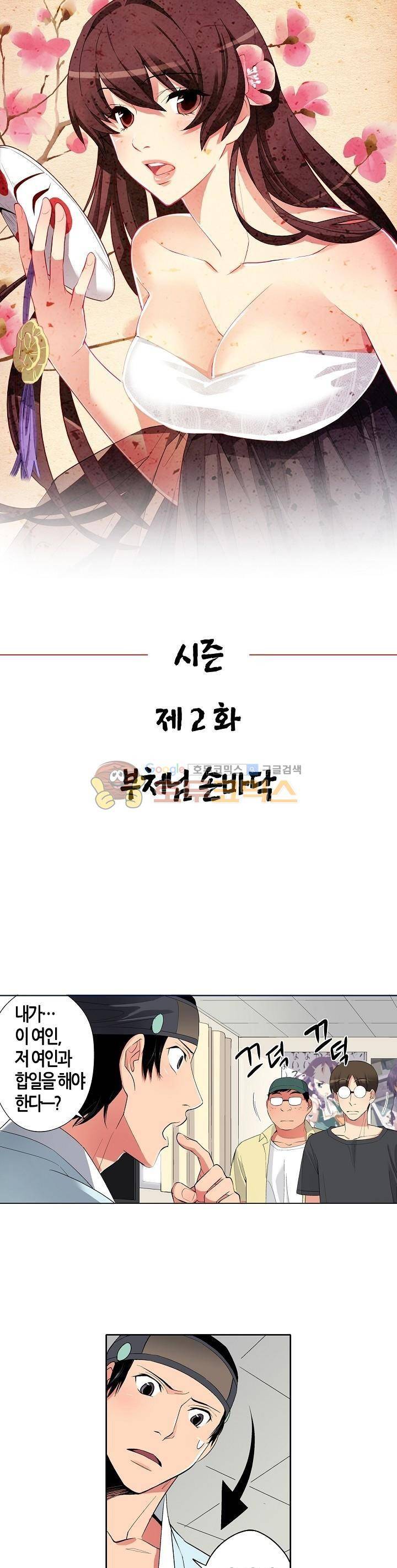 여인탐구실록(완전판) 25화 1