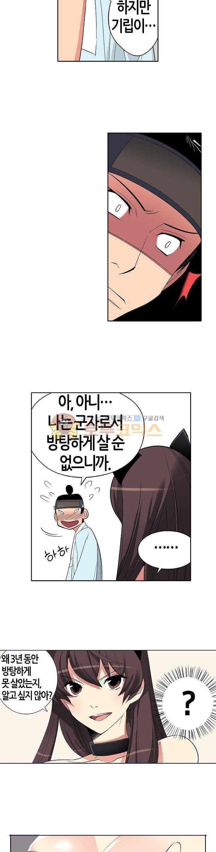 여인탐구실록(완전판) 25화 2