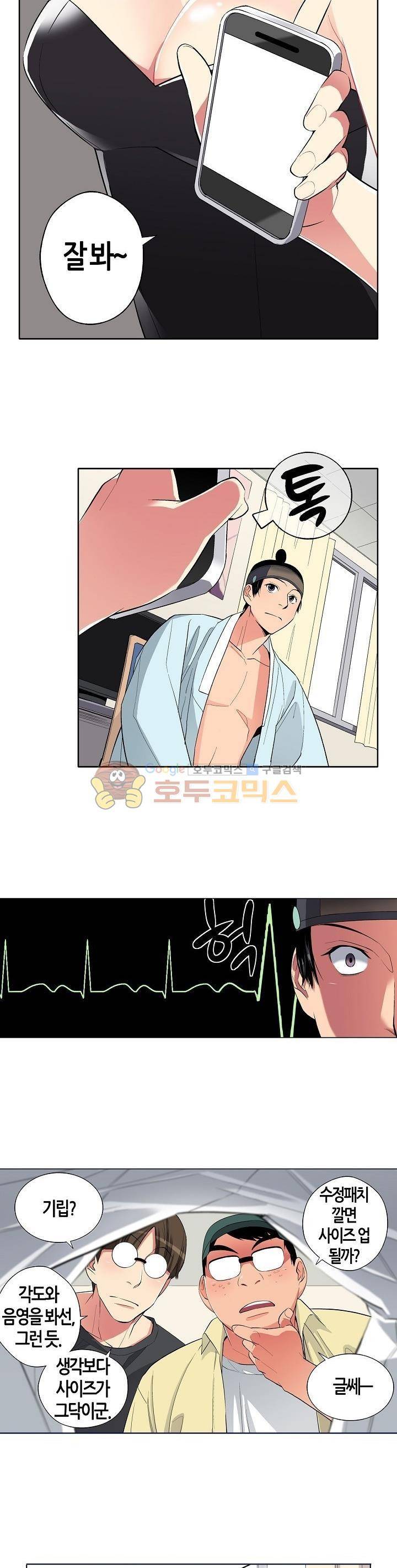 여인탐구실록(완전판) 25화 3