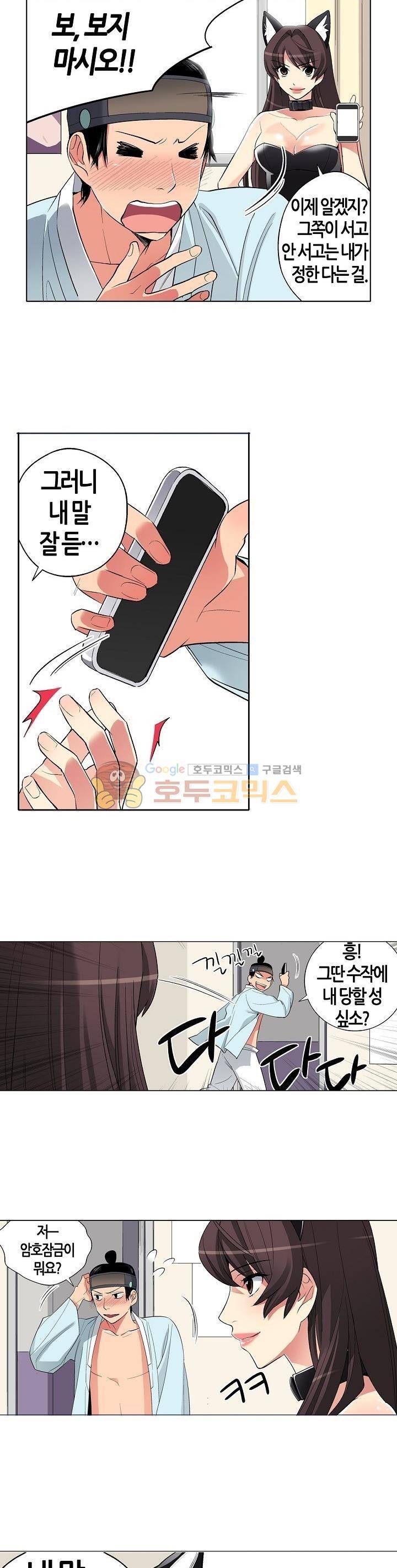 여인탐구실록(완전판) 25화 4