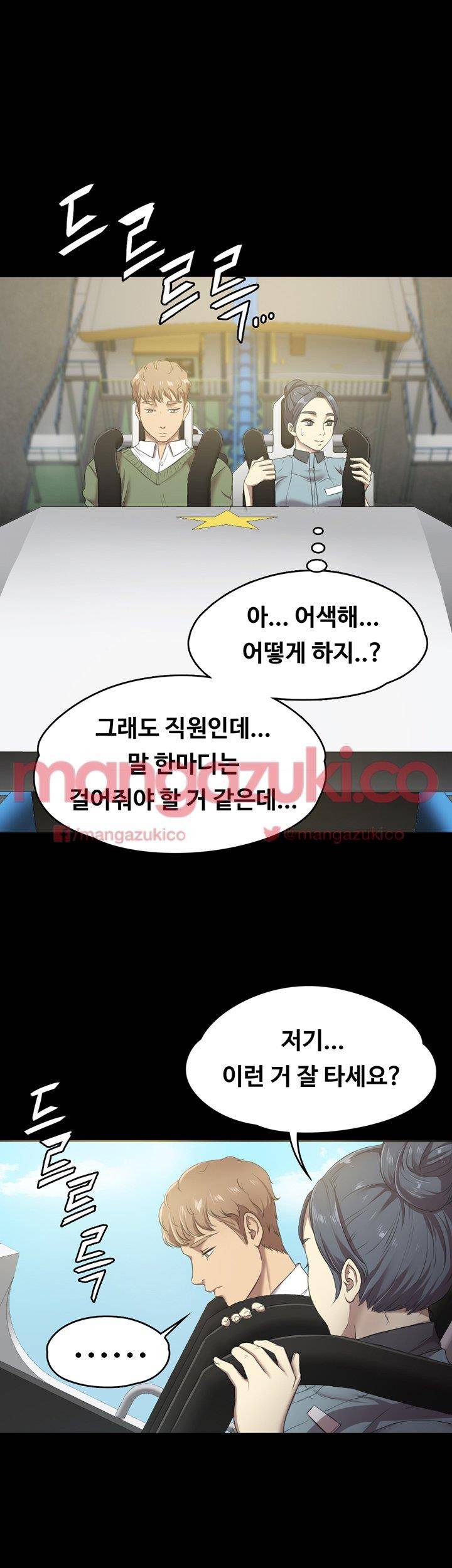 도우미 2화 1