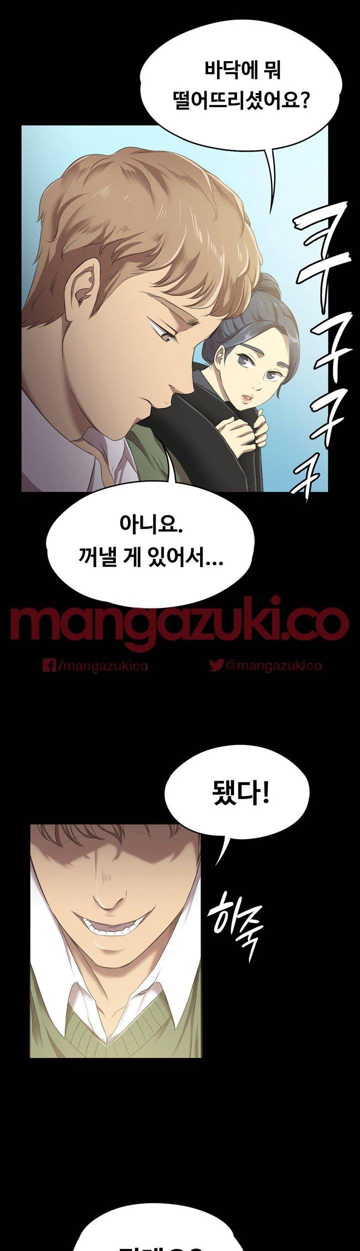 도우미 2화 2