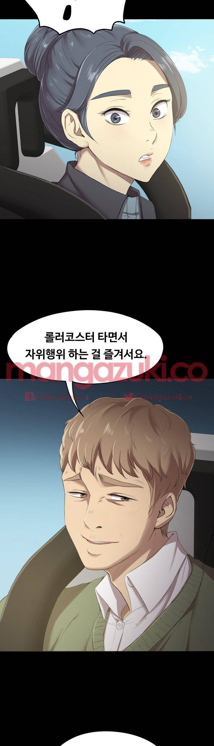 도우미 2화 4