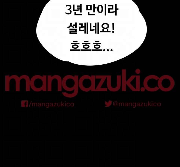 도우미 2화 5