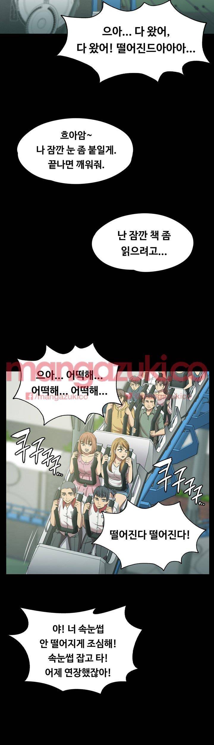 도우미 2화 8