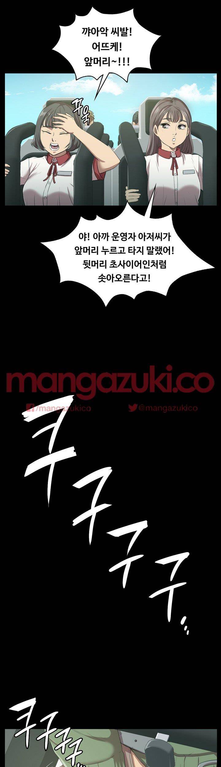 도우미 2화 9