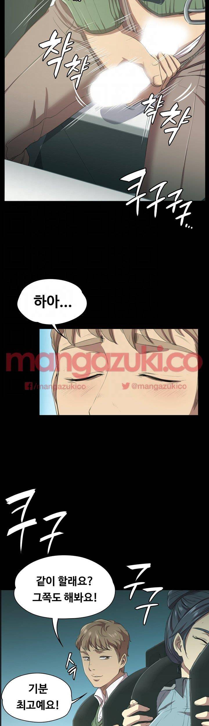 도우미 2화 10