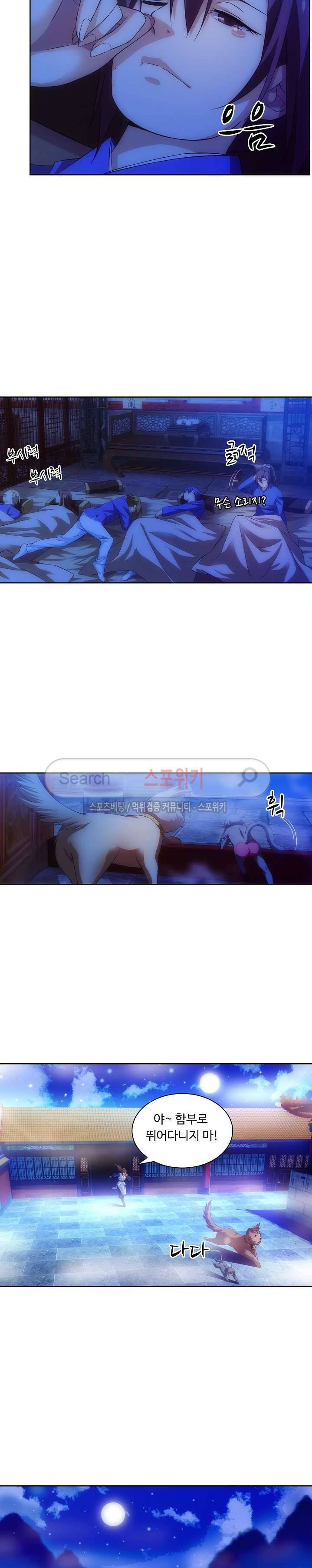 주선청운지 22화 2