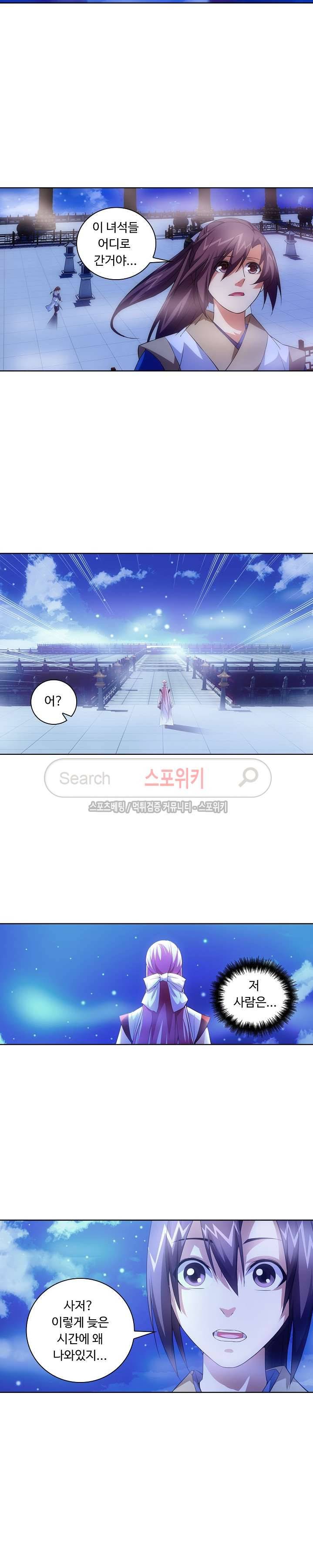 주선청운지 22화 3