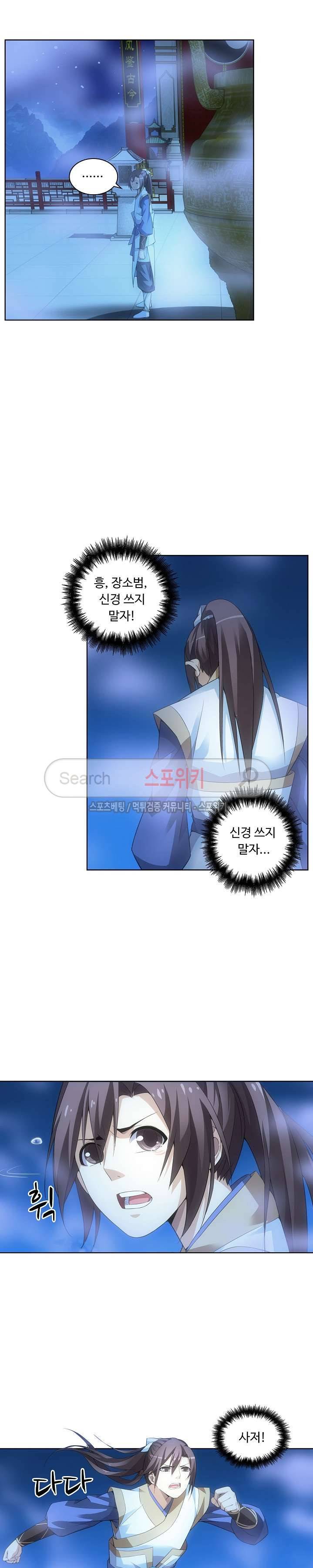 주선청운지 22화 4