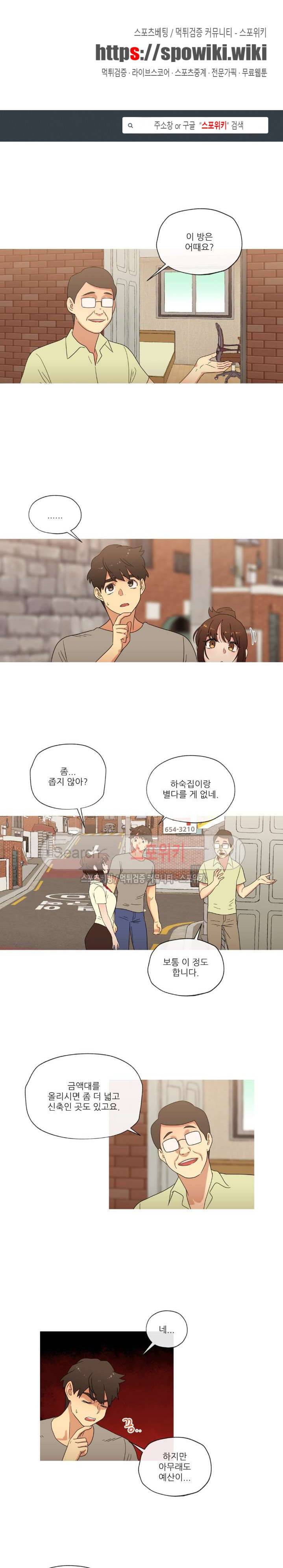 만지게 해주세요! 외전 1화 1