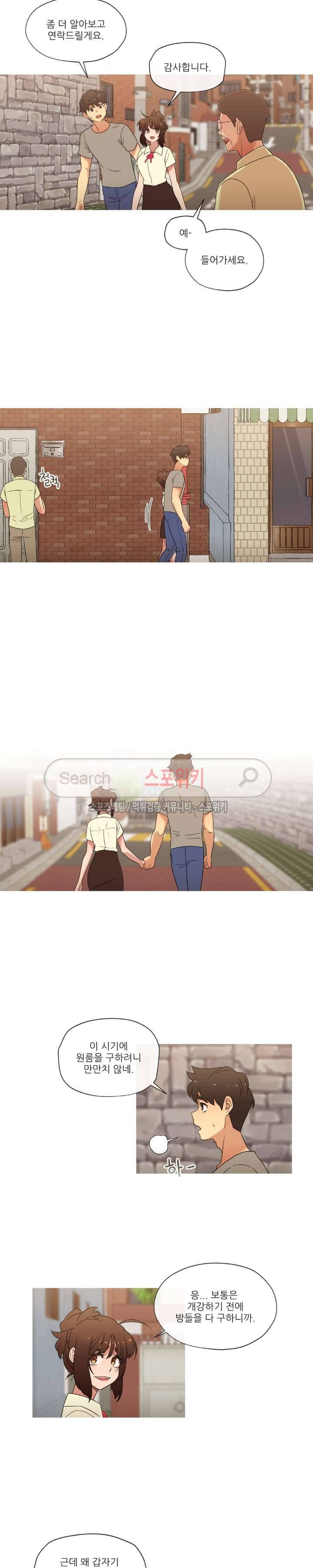 만지게 해주세요! 외전 1화 2