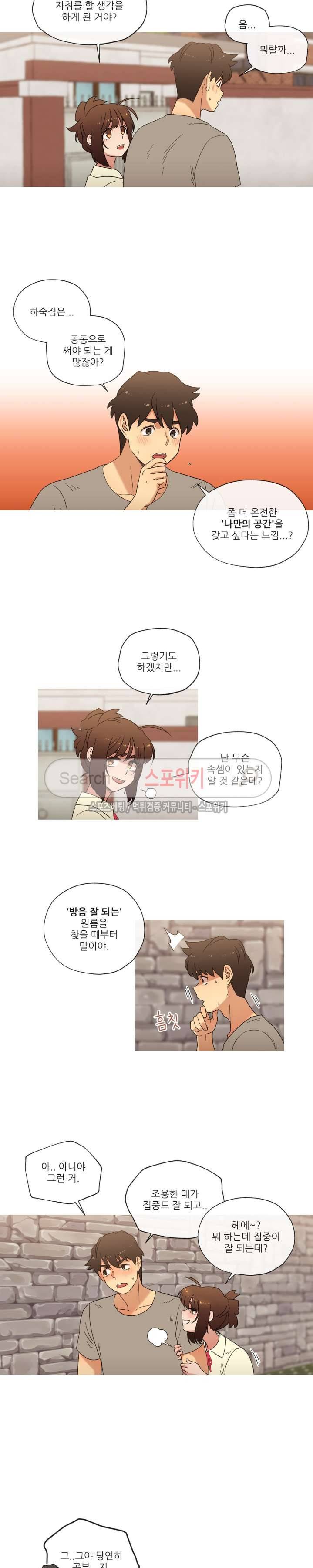 만지게 해주세요! 외전 1화 3