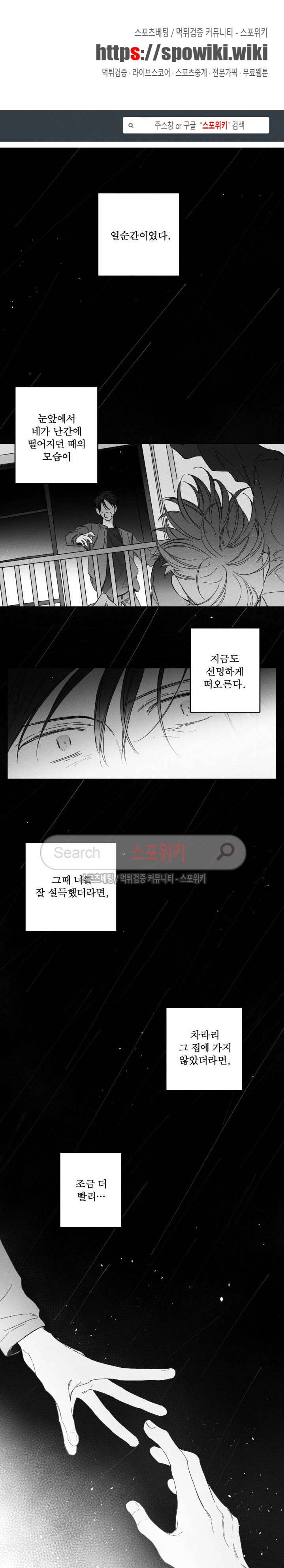 GLEN(글렌) 마지막 회 1