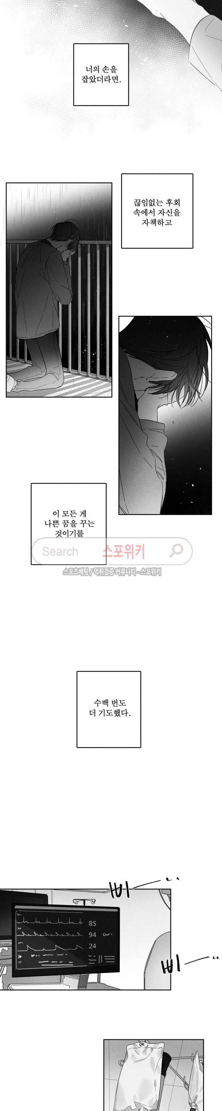 GLEN(글렌) 마지막 회 2