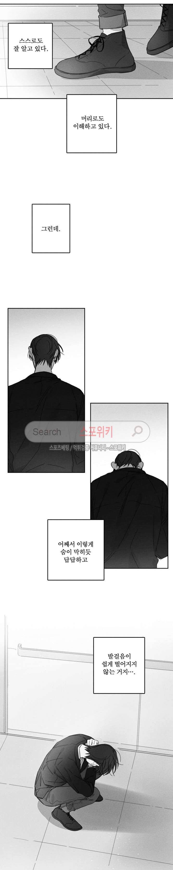 GLEN(글렌) 마지막 회 6