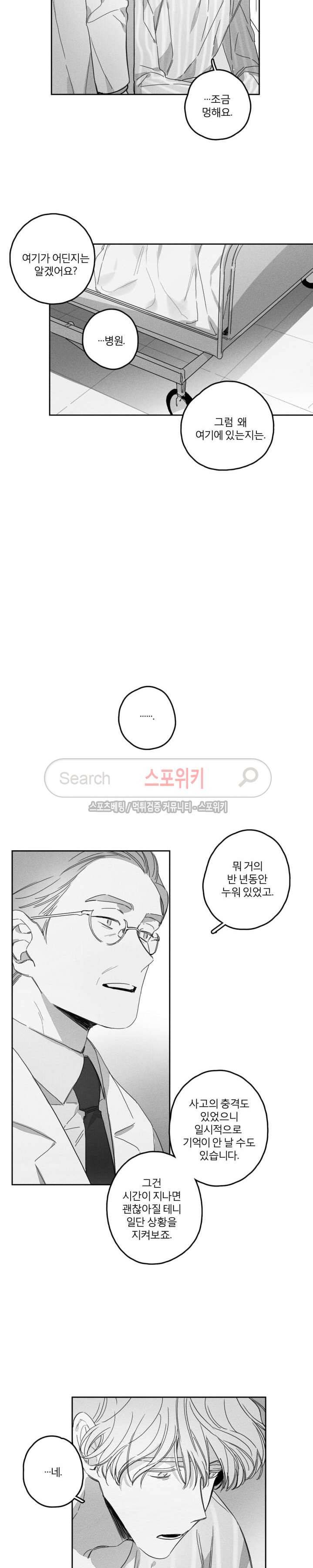 GLEN(글렌) 마지막 회 10