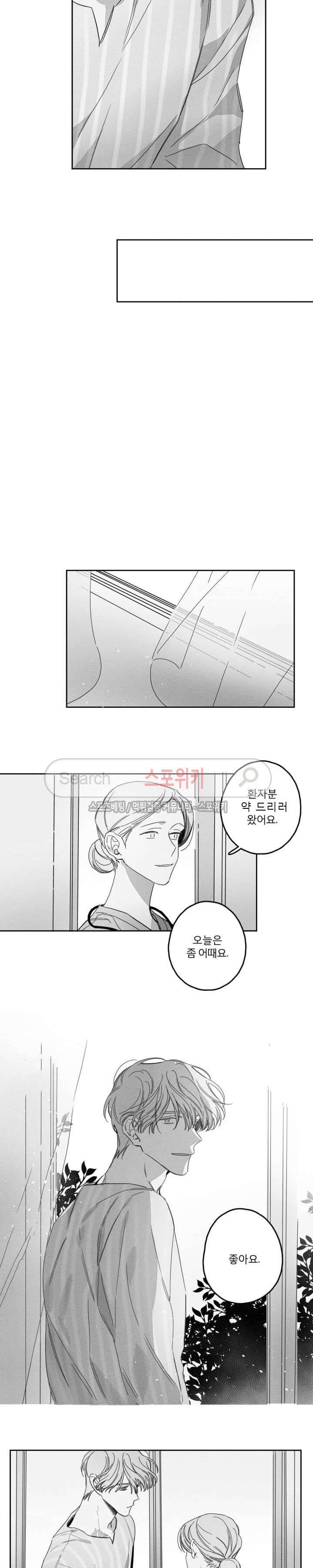 GLEN(글렌) 마지막 회 11