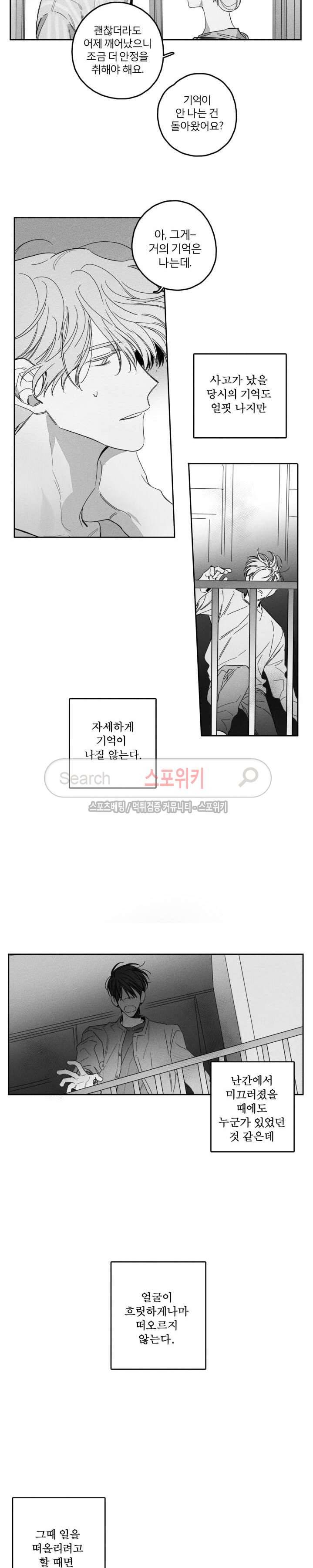 GLEN(글렌) 마지막 회 12