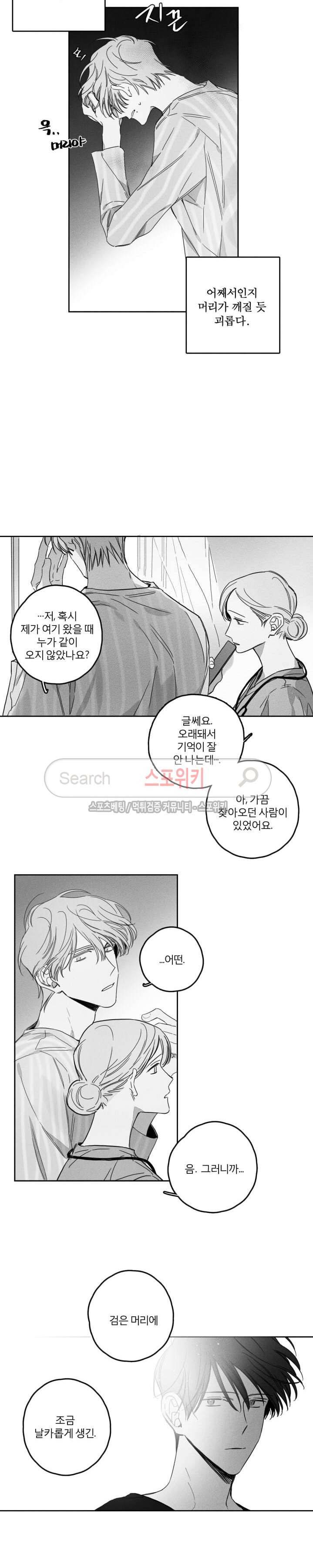 GLEN(글렌) 마지막 회 13