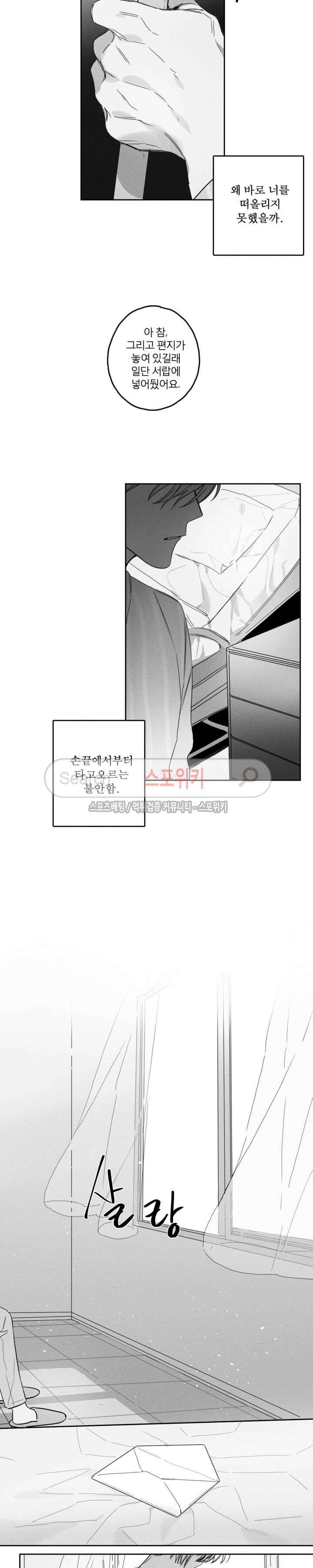 GLEN(글렌) 마지막 회 15