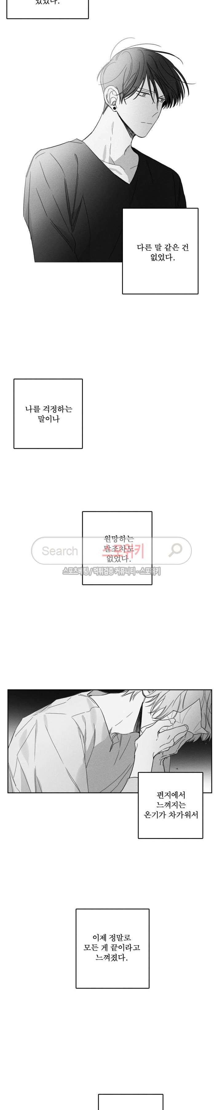 GLEN(글렌) 마지막 회 17