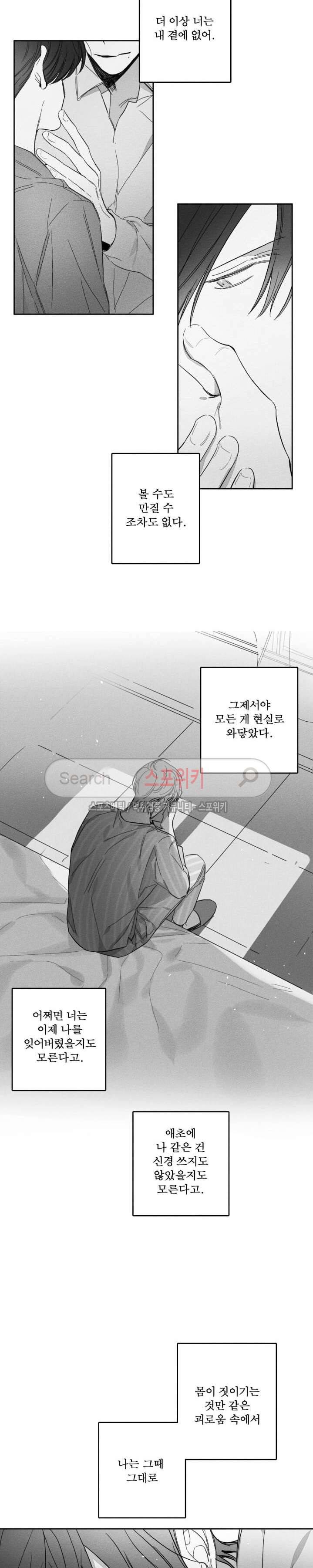 GLEN(글렌) 마지막 회 18