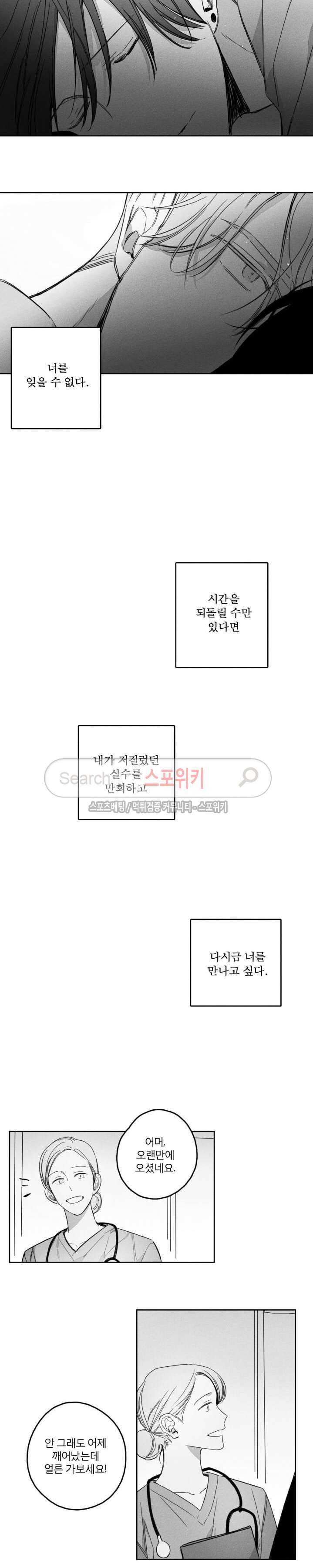 GLEN(글렌) 마지막 회 19