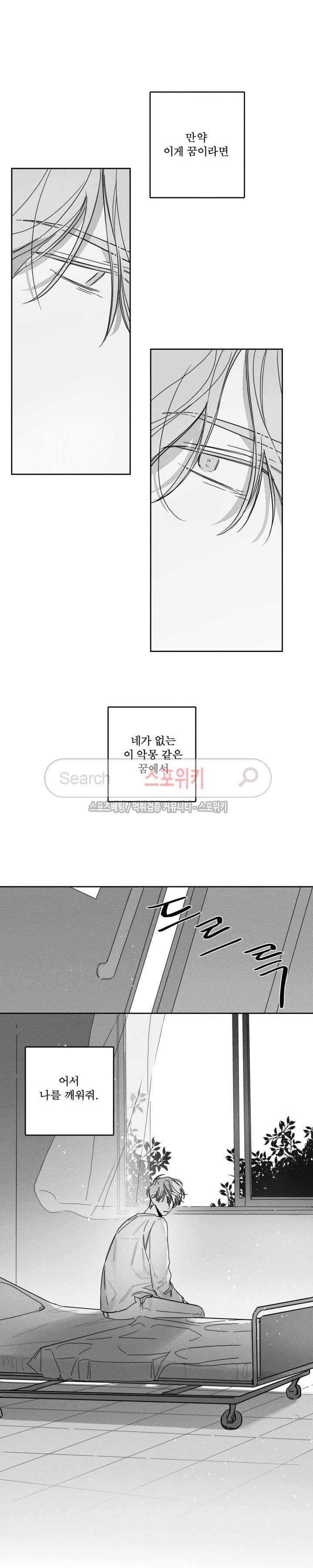 GLEN(글렌) 마지막 회 20