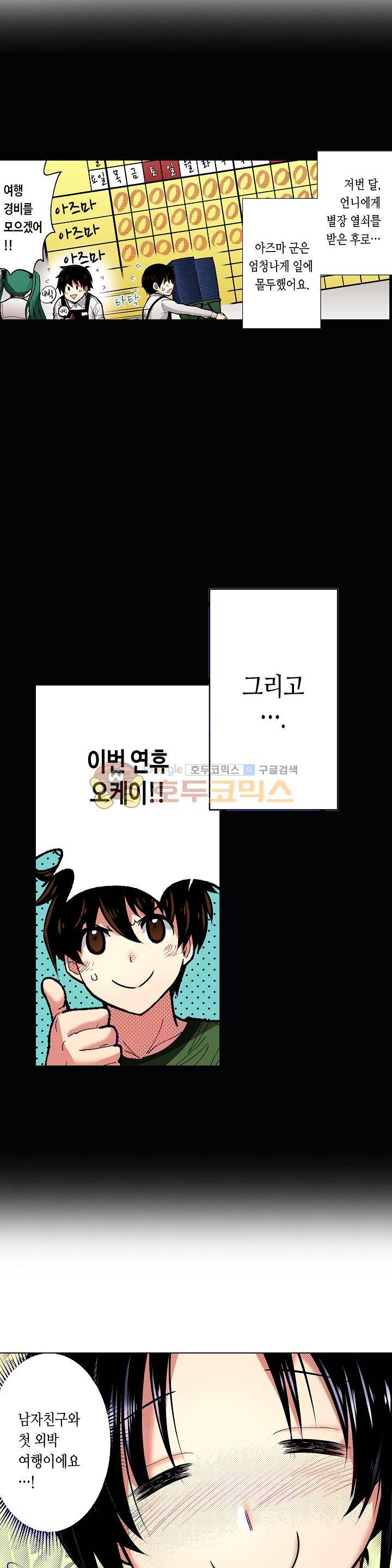 핸드폰 속의 음란한 여친 51화 2