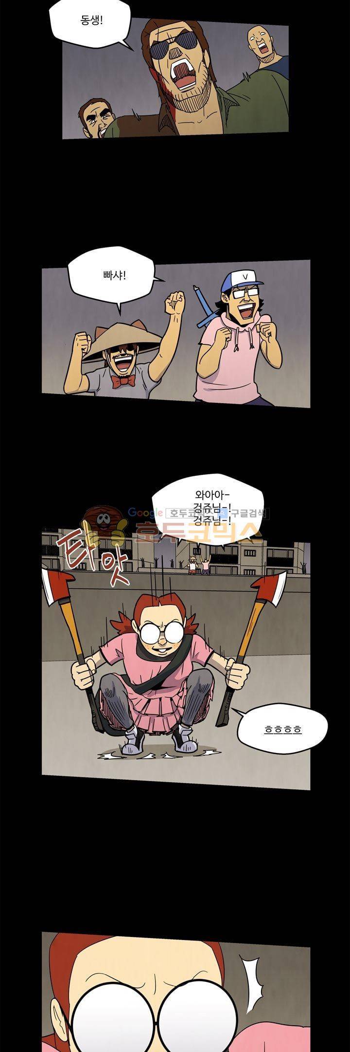 좀비원정대 49화 3