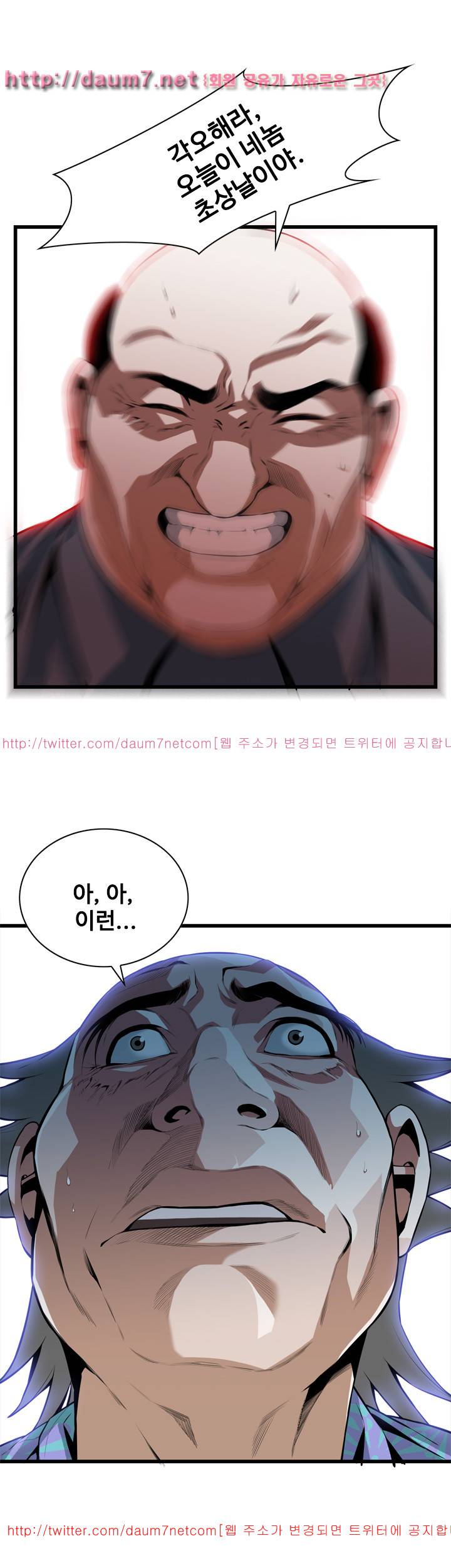 훔쳐보기 111화 - 시즌2 3