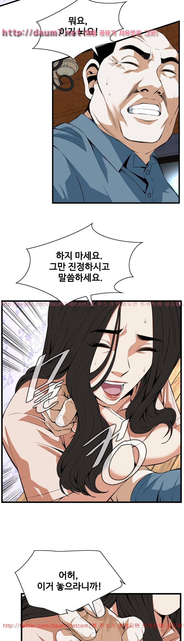 훔쳐보기 111화 - 시즌2 6