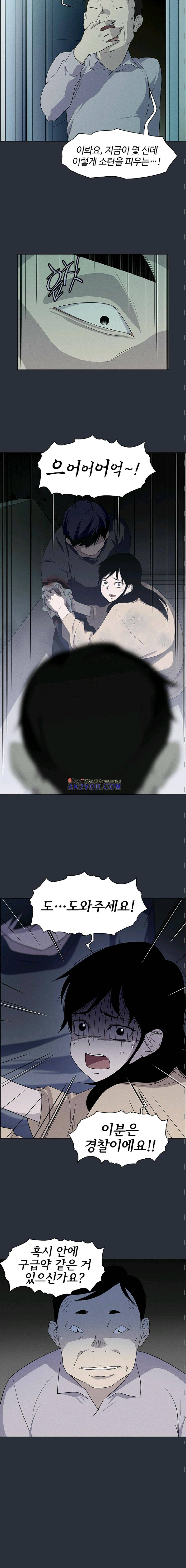 아이템 37화 3
