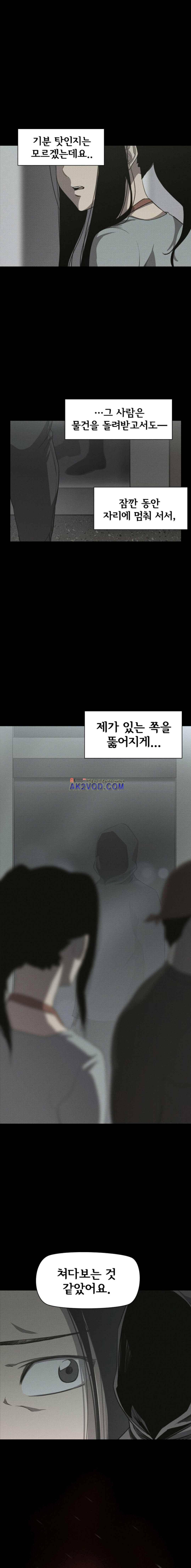 아이템 46화 1