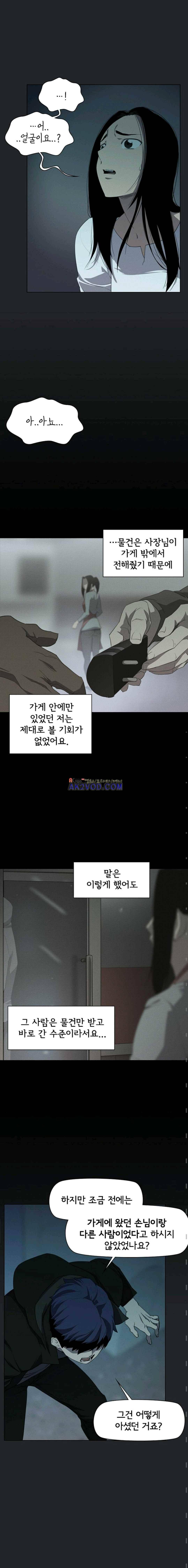 아이템 46화 3