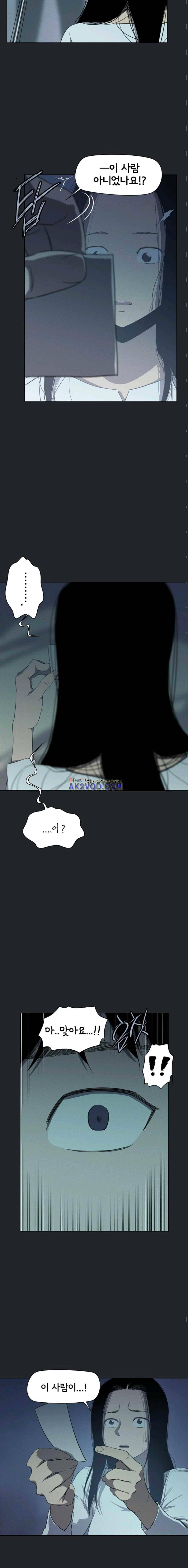아이템 46화 5