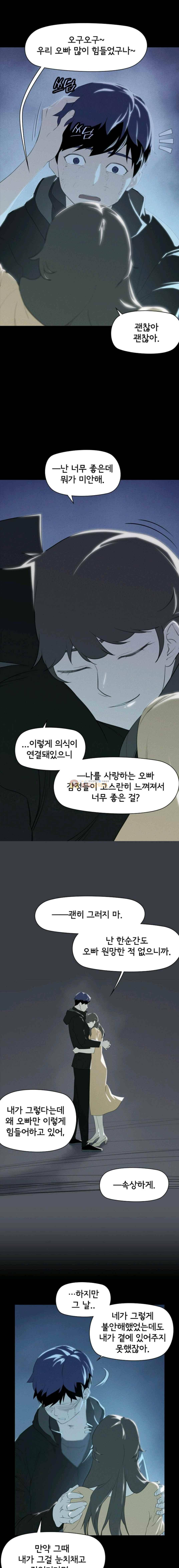 아이템 51화 2