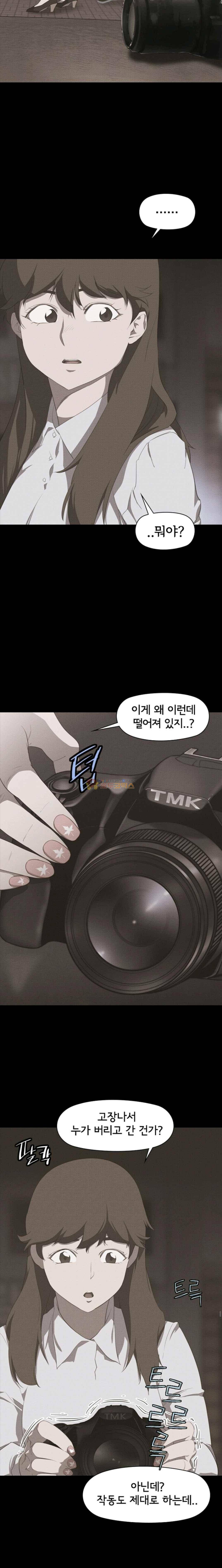 아이템 51화 8