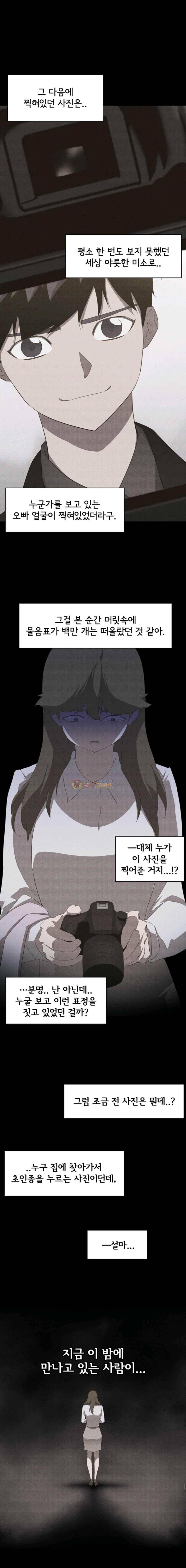아이템 51화 12