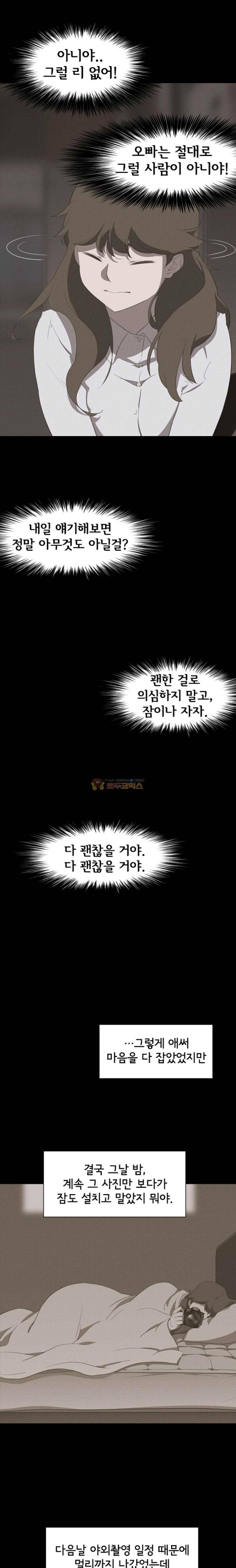 아이템 51화 13